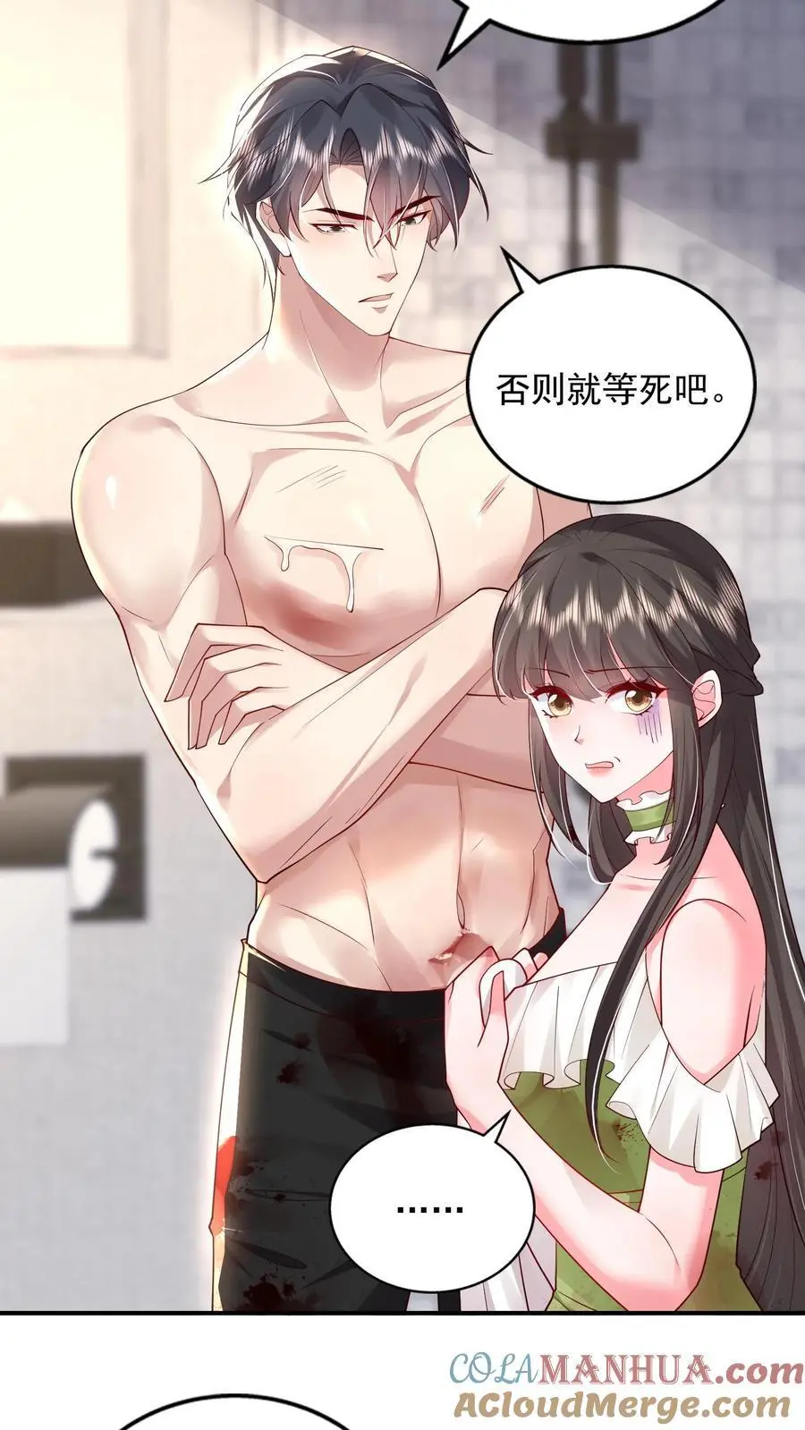 第99话 你是对男人过敏 第19页