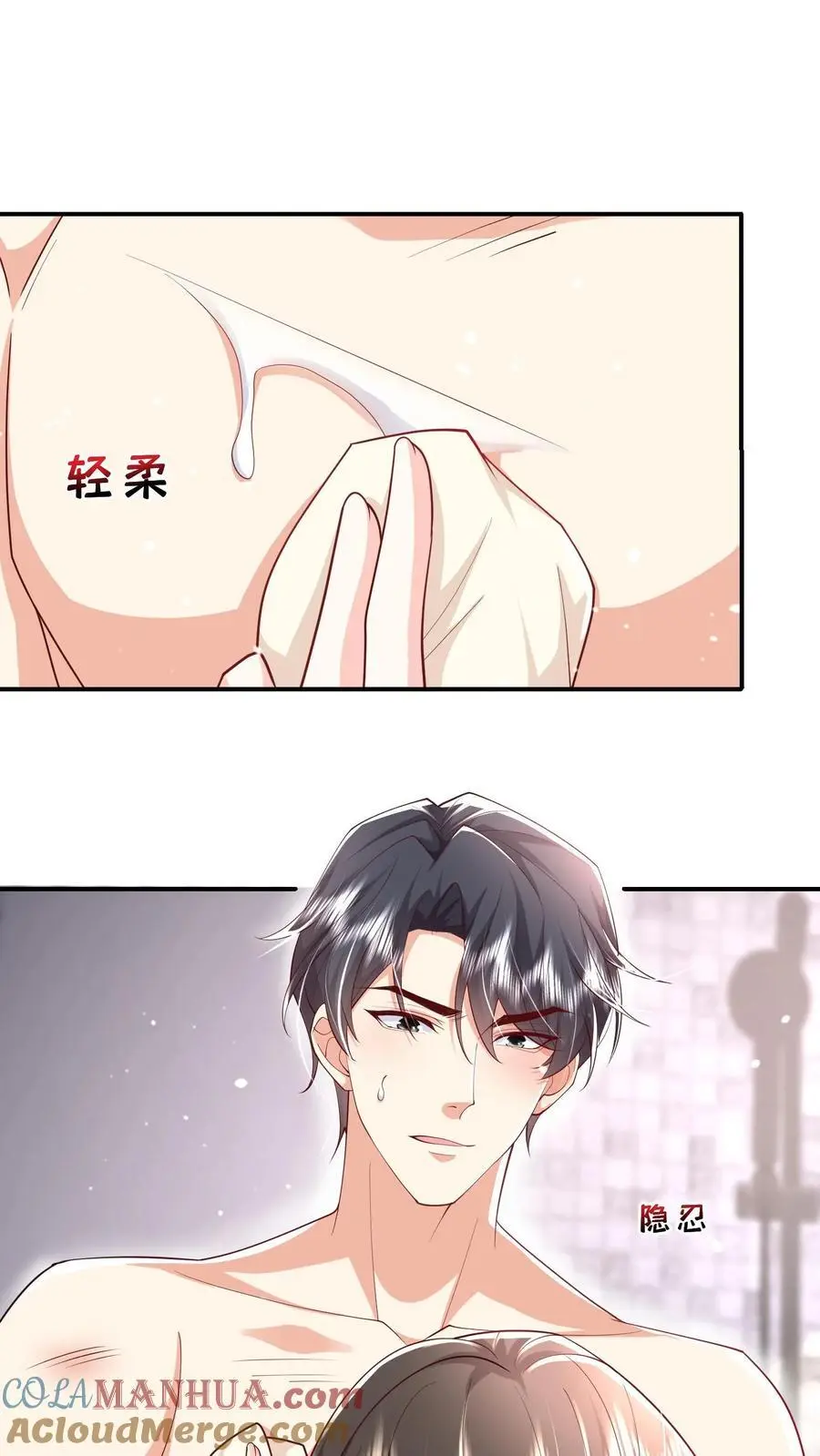 第99话 你是对男人过敏 第23页