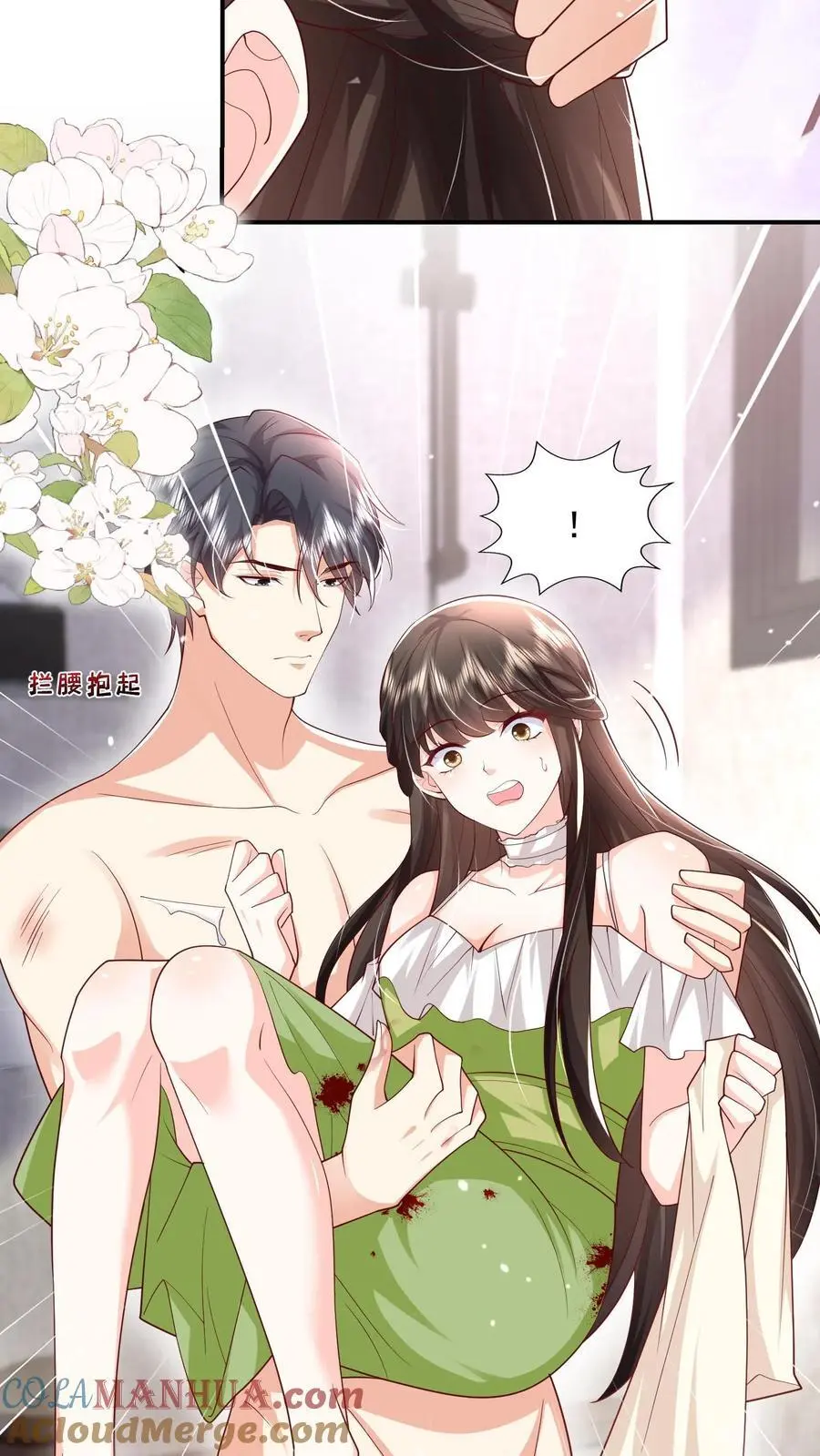 第99话 你是对男人过敏 第25页