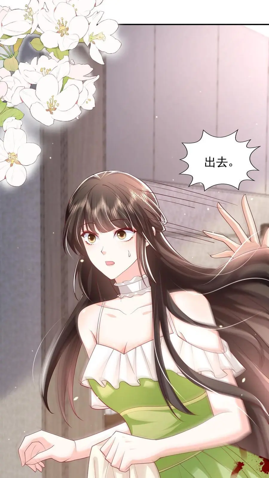第99话 你是对男人过敏 第30页