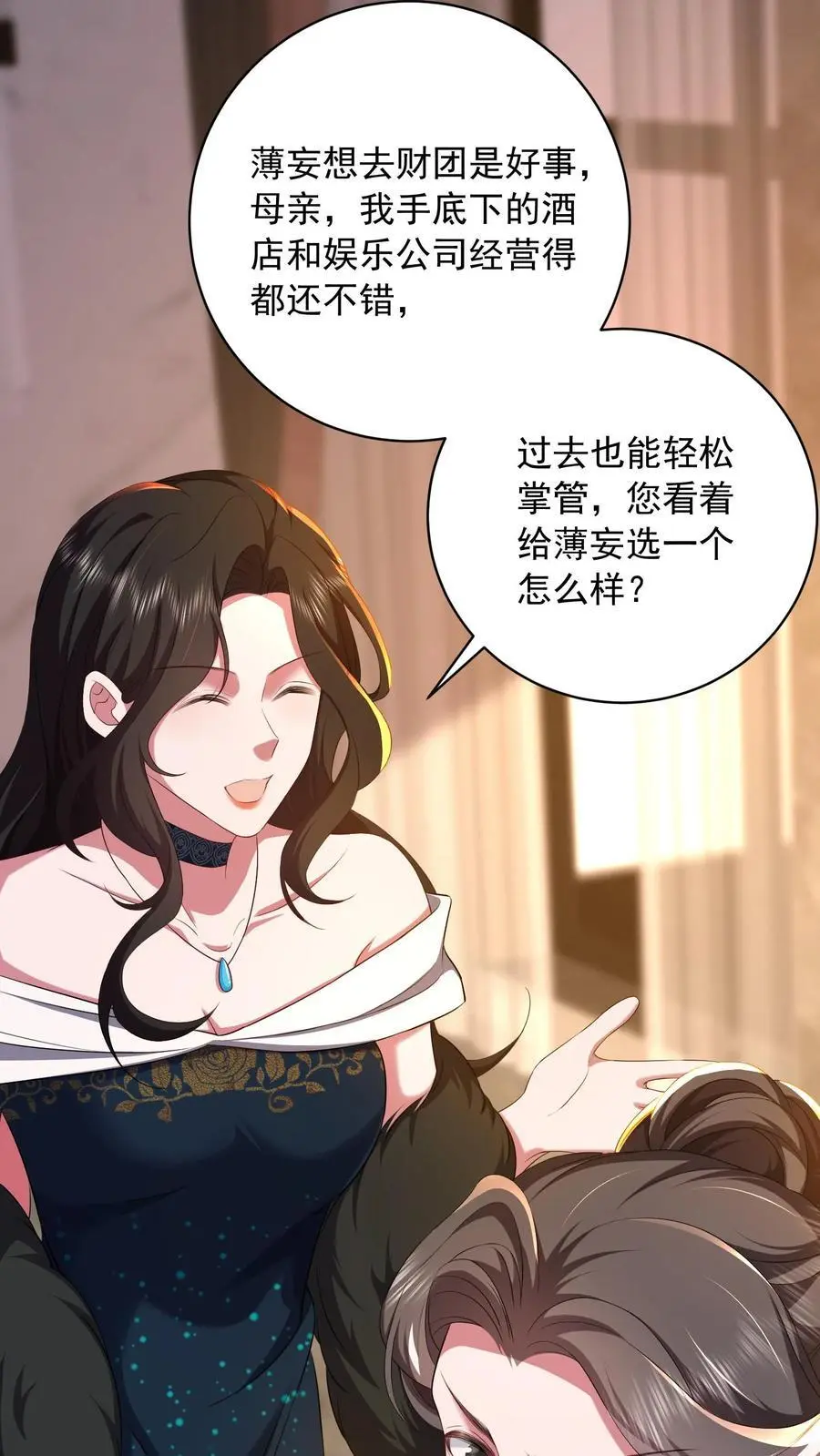 第98话 咬人的狗不叫 第2页