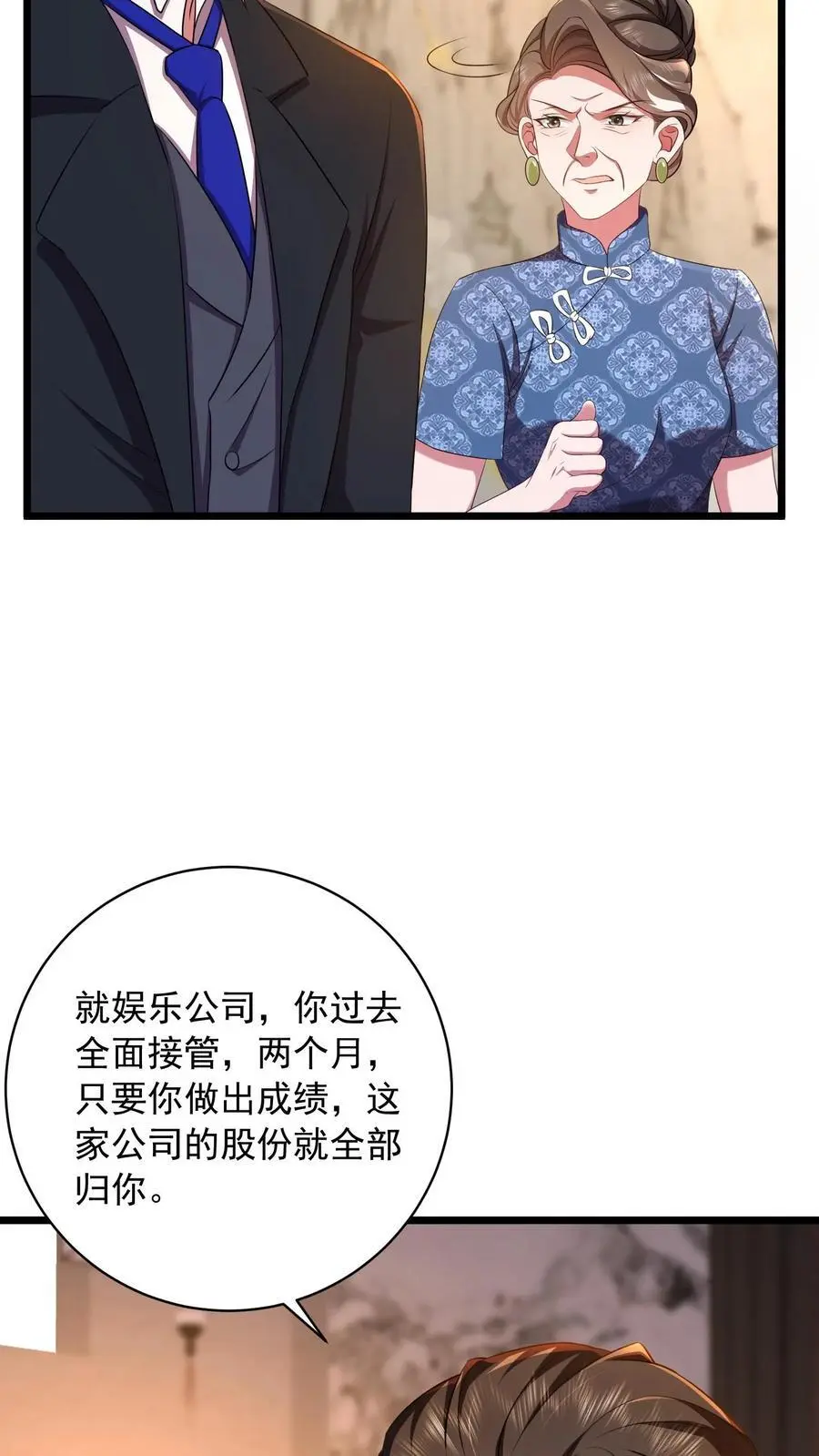 第98话 咬人的狗不叫 第4页