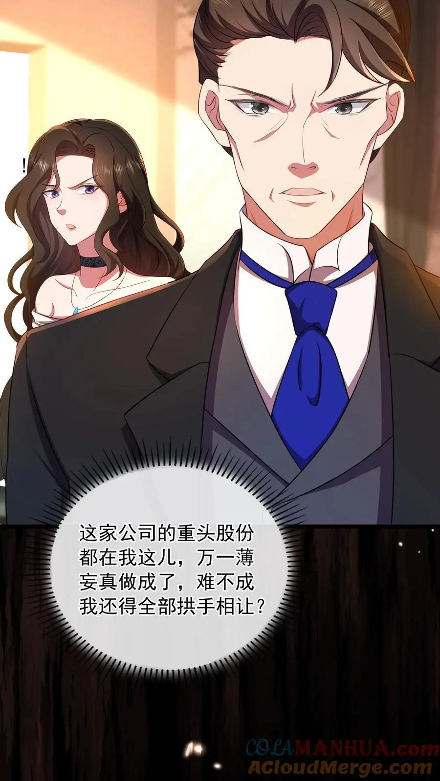 第98话 咬人的狗不叫 第5页