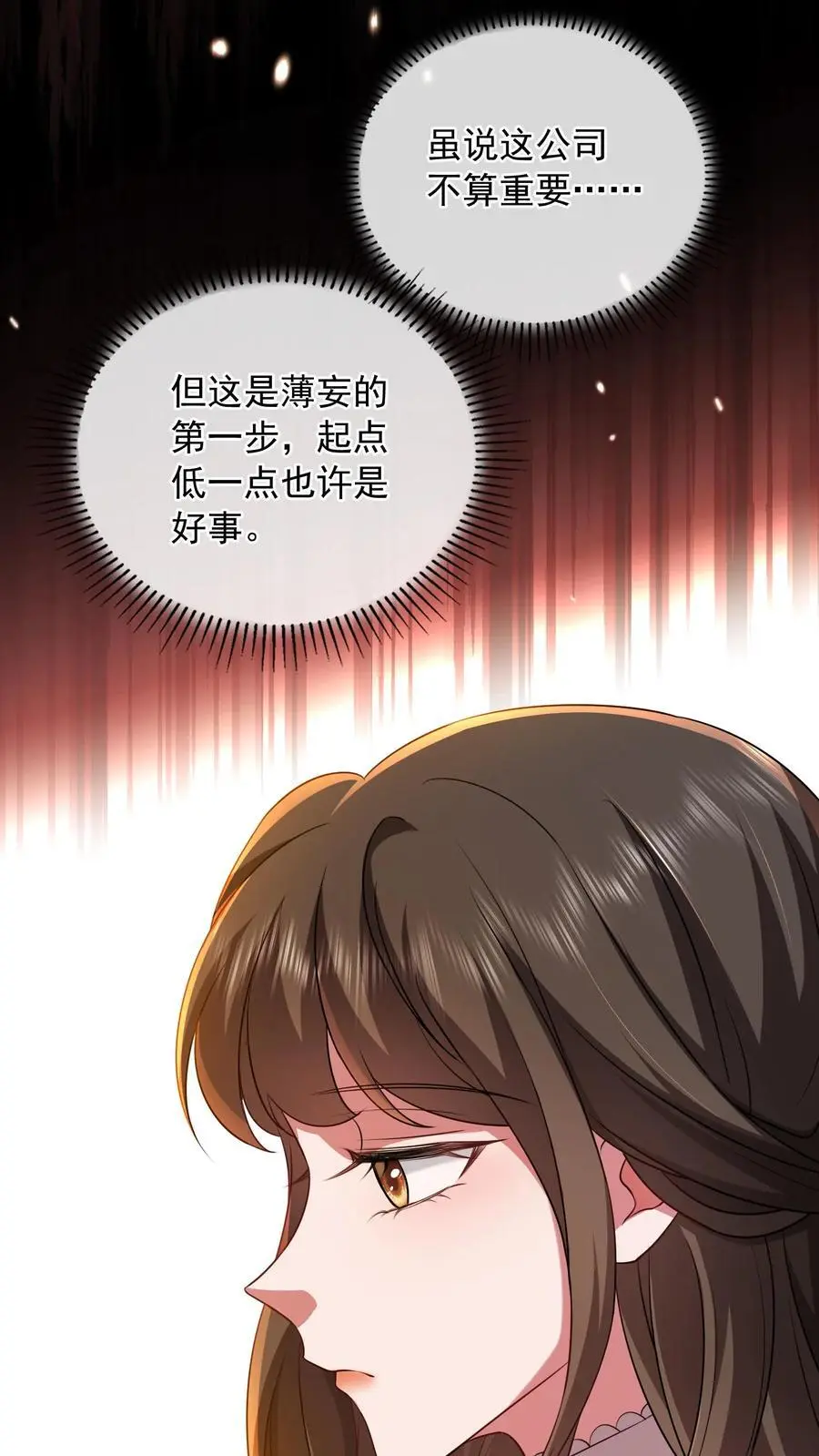 第98话 咬人的狗不叫 第6页