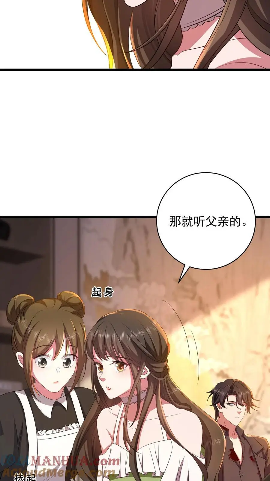 第98话 咬人的狗不叫 第7页