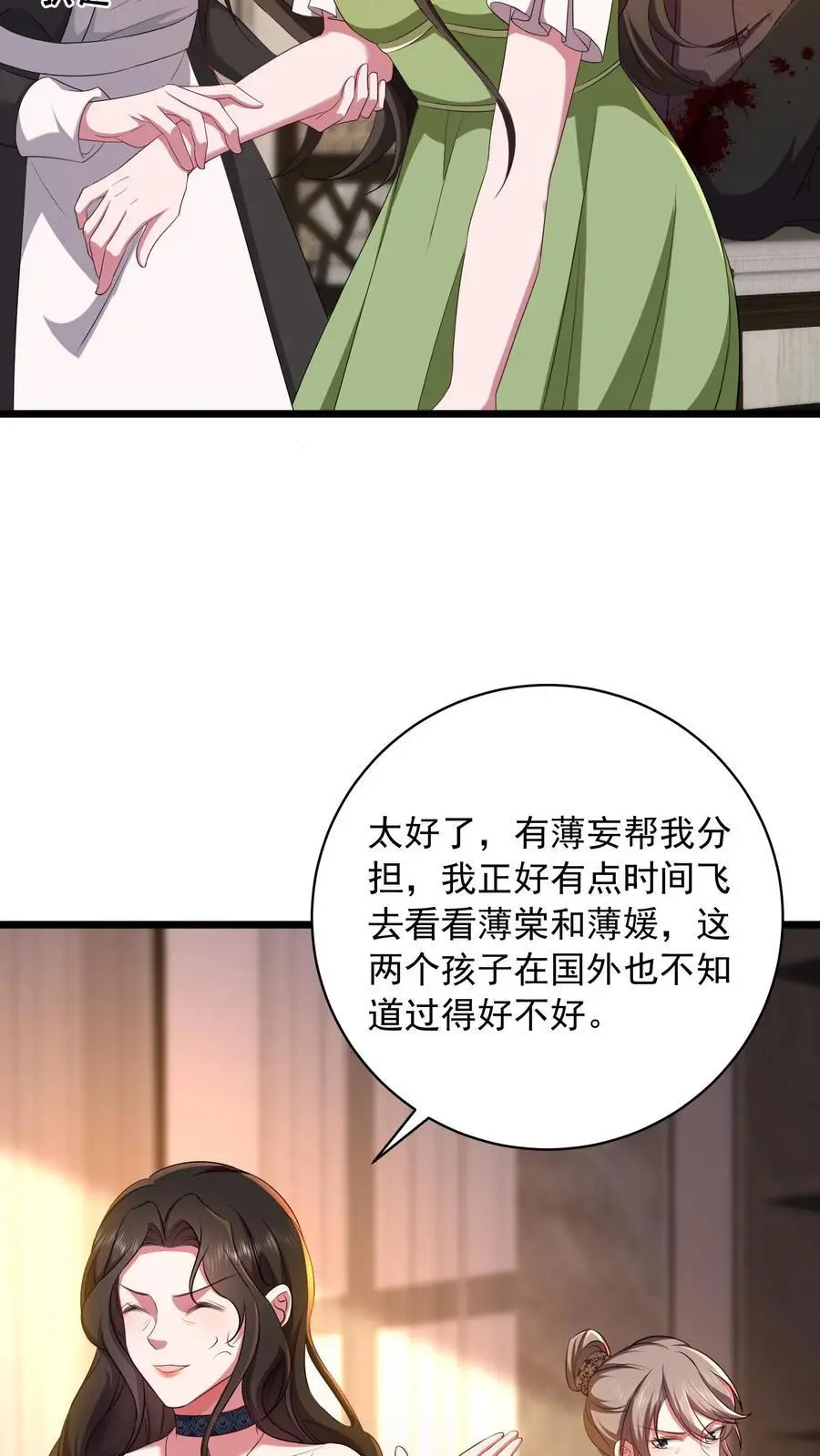 第98话 咬人的狗不叫 第8页