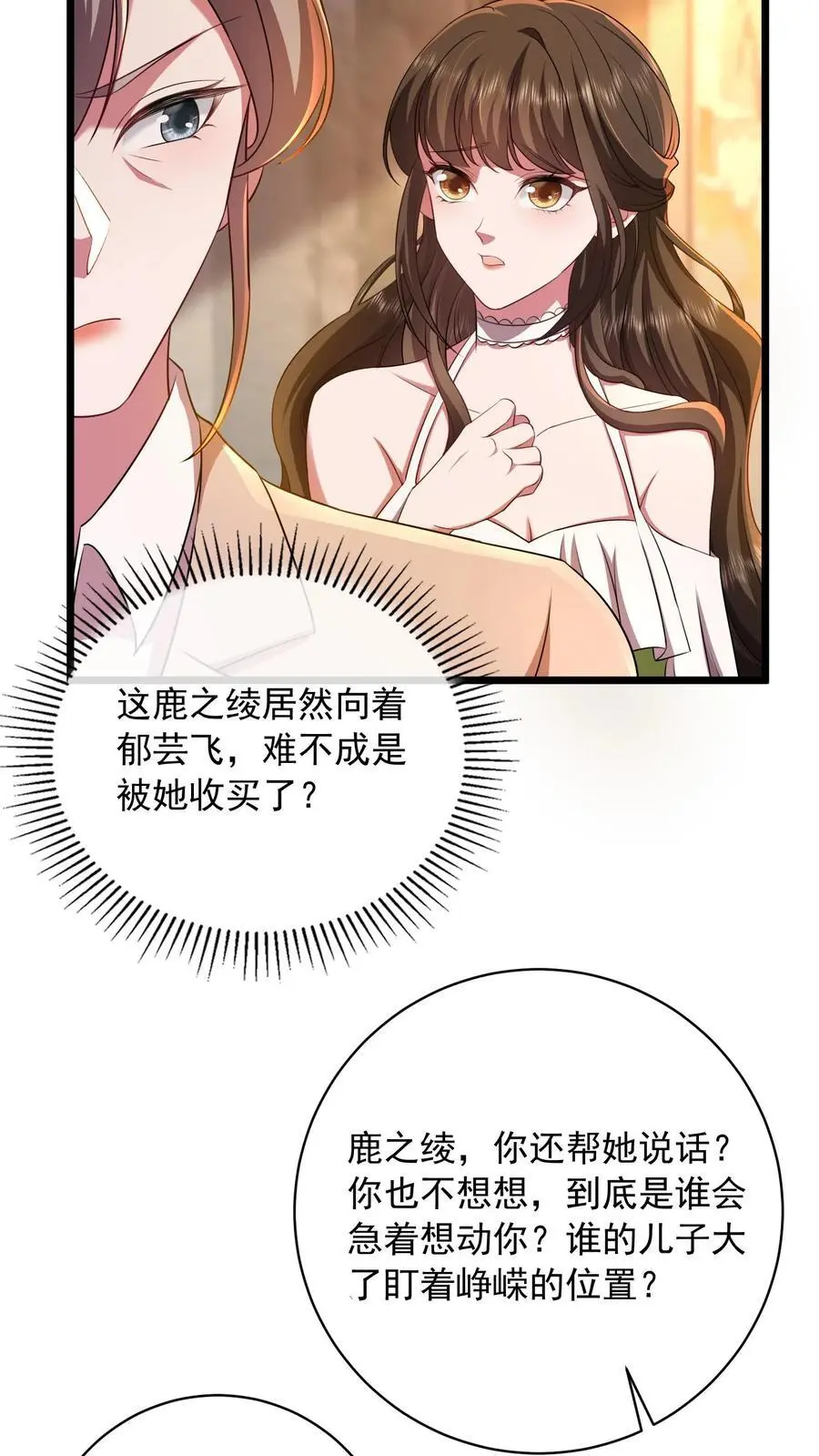 第98话 咬人的狗不叫 第10页