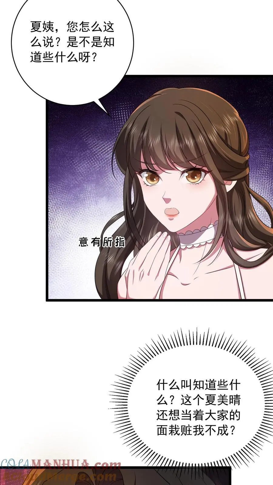 第98话 咬人的狗不叫 第11页
