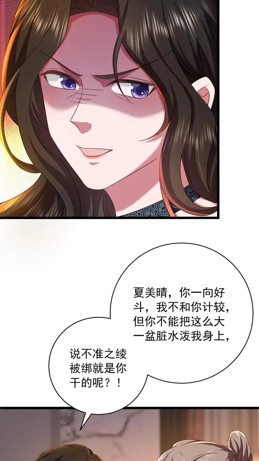 第98话 咬人的狗不叫 第12页