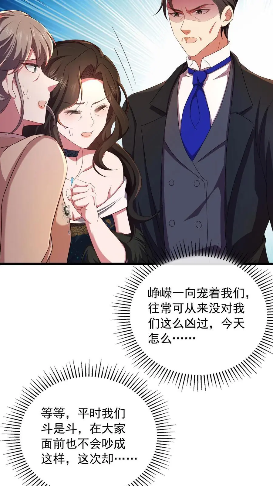 第98话 咬人的狗不叫 第14页