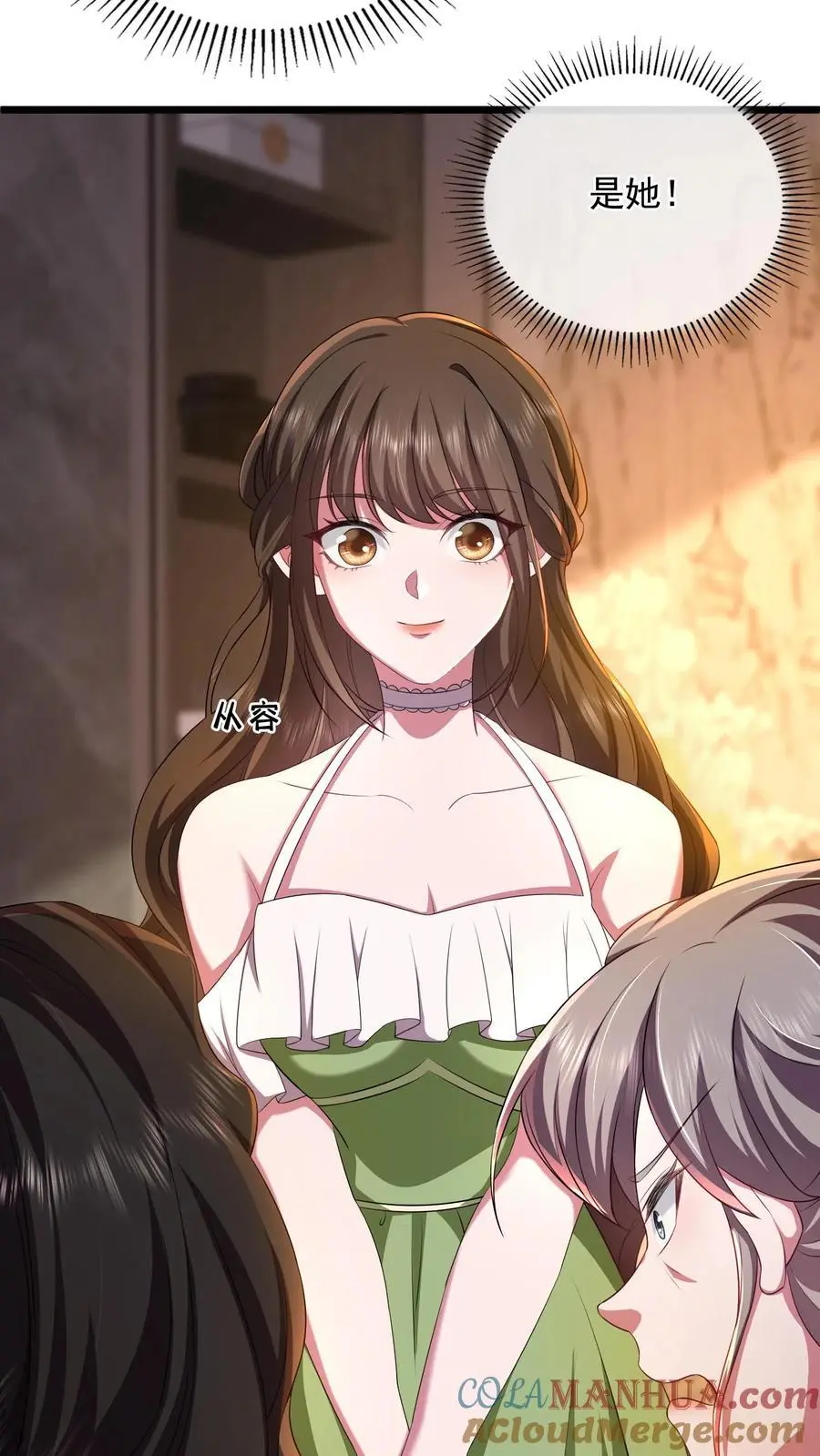 第98话 咬人的狗不叫 第15页