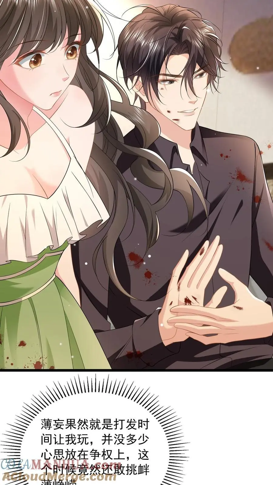 第98话 咬人的狗不叫 第17页