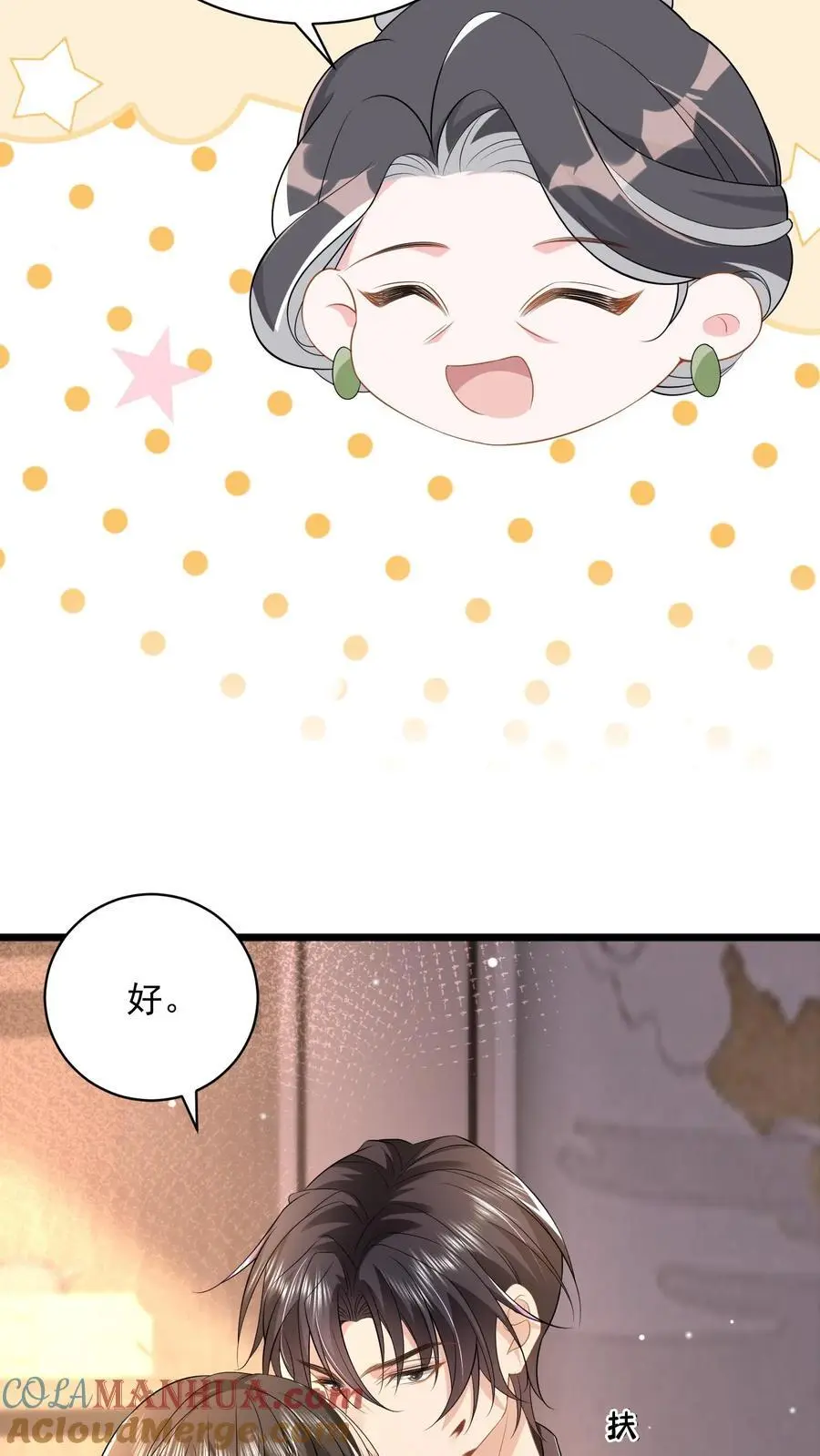 第98话 咬人的狗不叫 第19页
