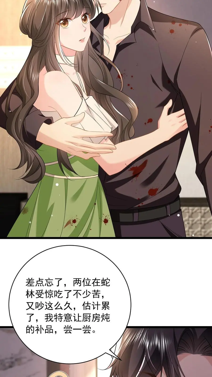 第98话 咬人的狗不叫 第20页