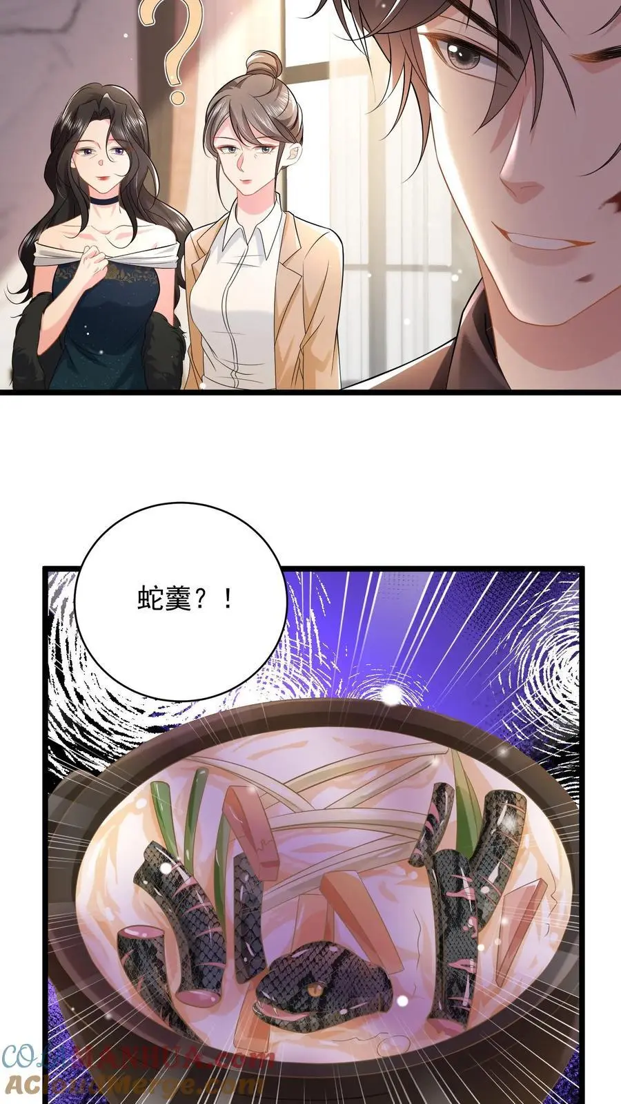第98话 咬人的狗不叫 第21页