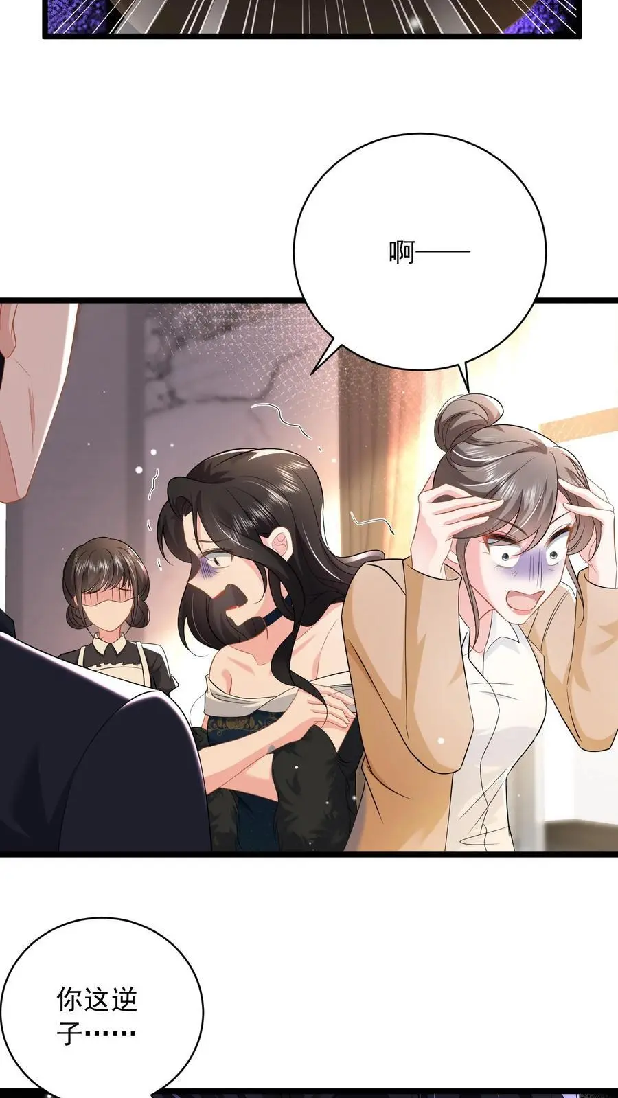 第98话 咬人的狗不叫 第22页