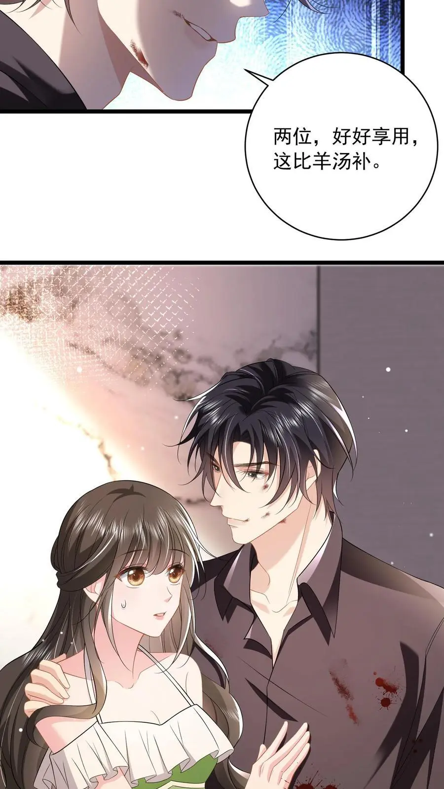 第98话 咬人的狗不叫 第24页