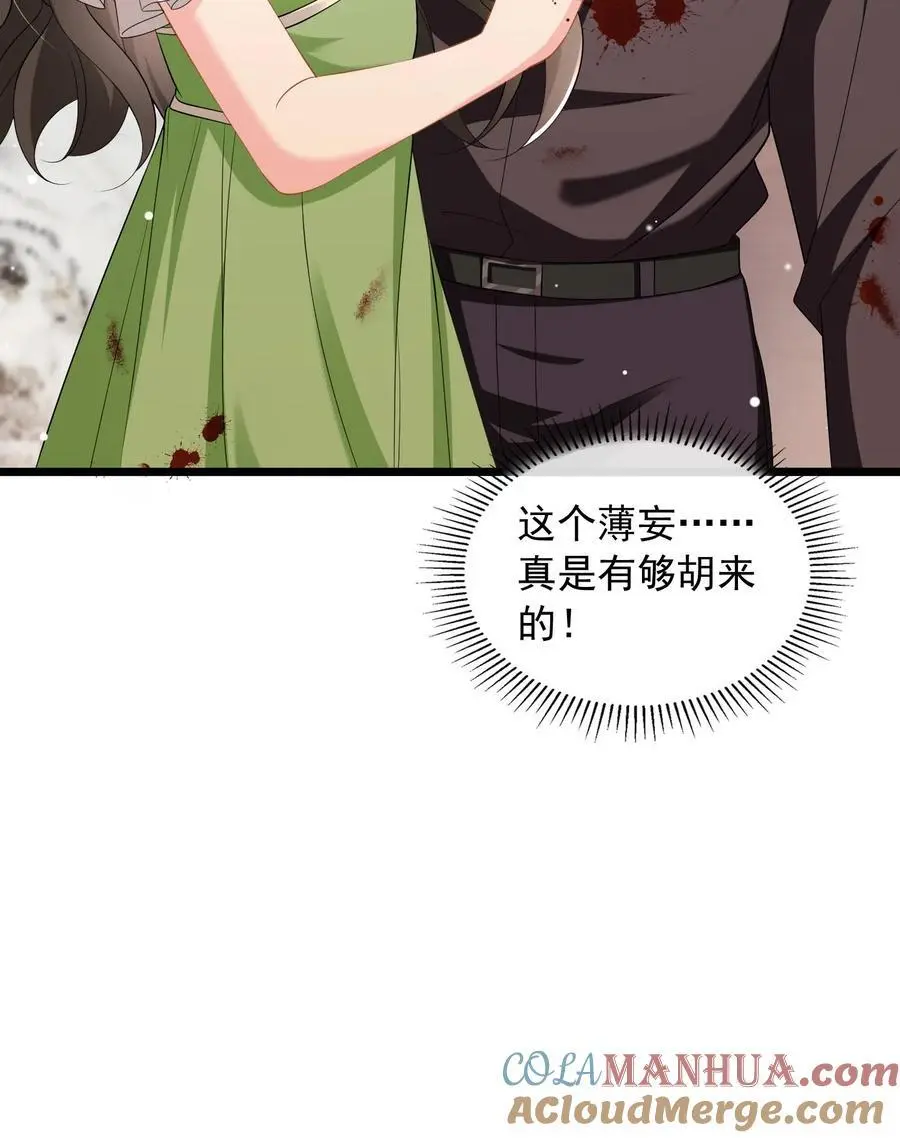 第98话 咬人的狗不叫 第25页