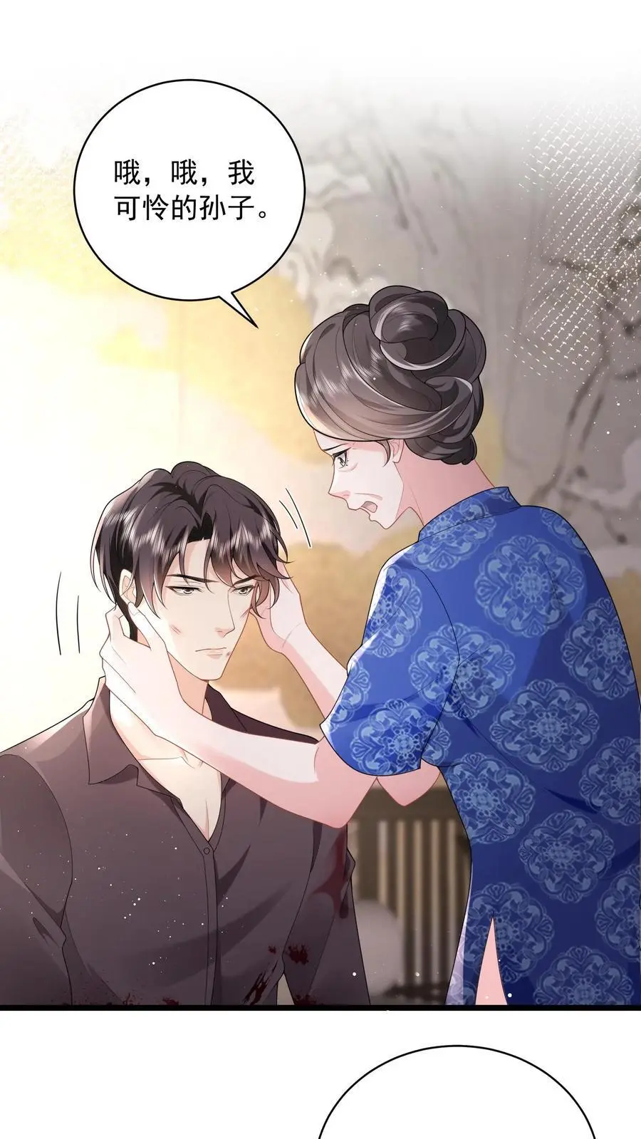 第97话 漂亮的反击 第2页