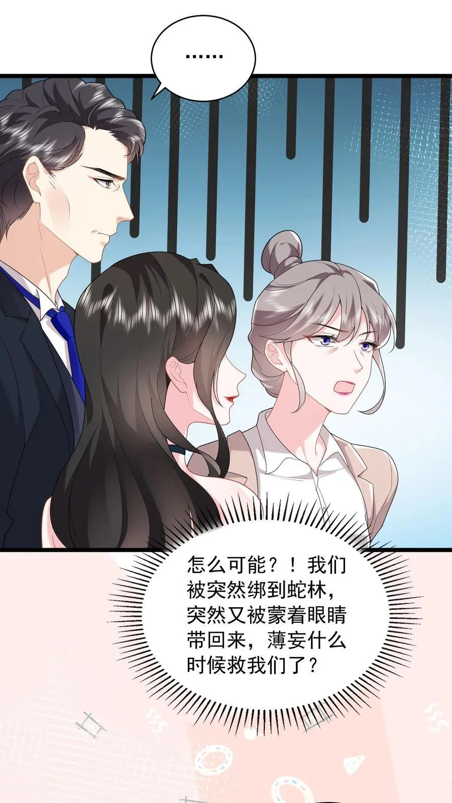 第97话 漂亮的反击 第4页