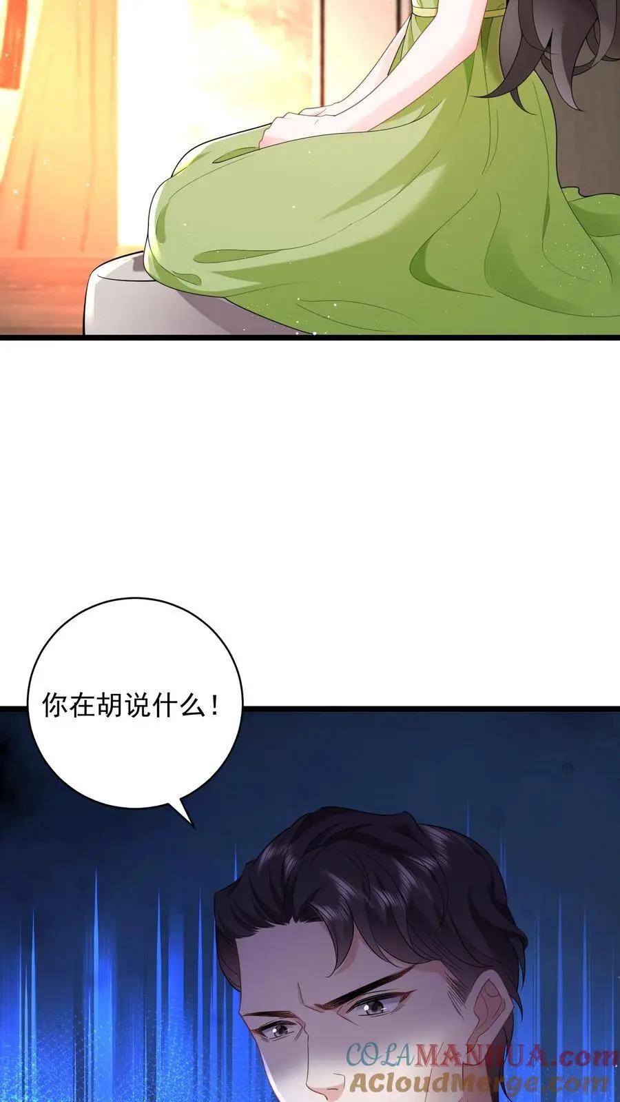 第97话 漂亮的反击 第15页
