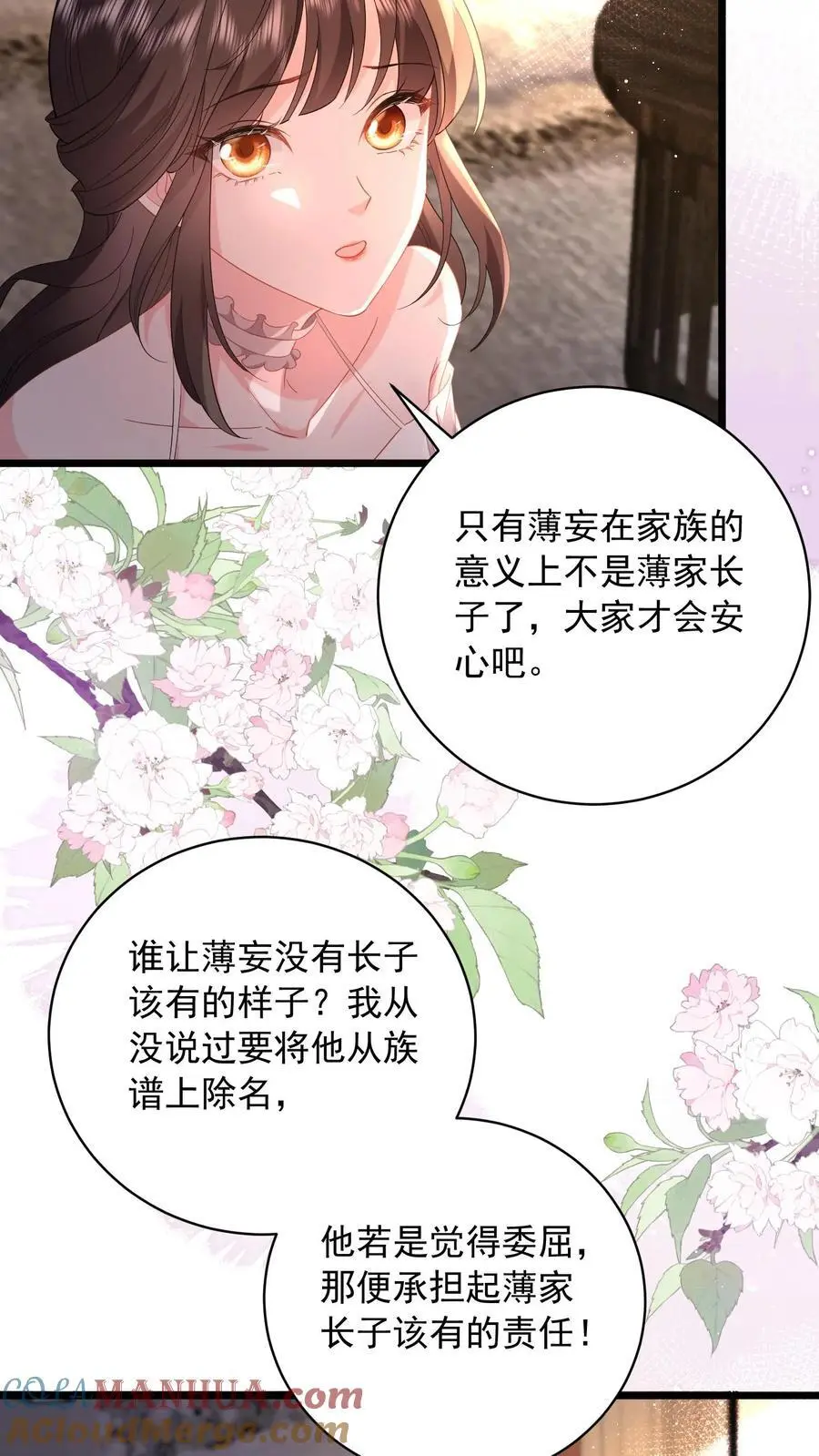 第97话 漂亮的反击 第17页