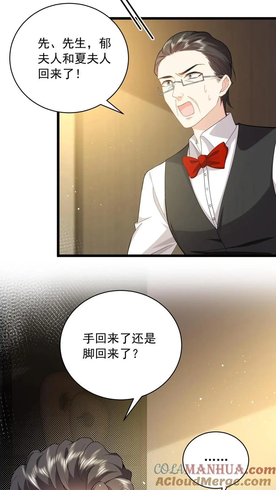 第96话 让你处在上风 第9页