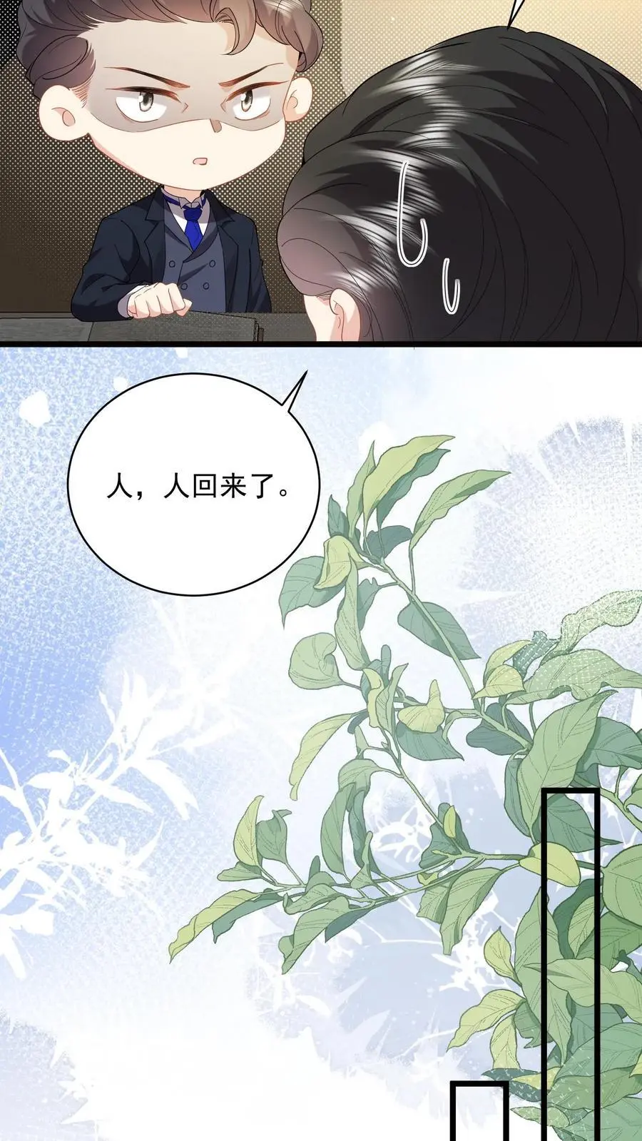 第96话 让你处在上风 第10页
