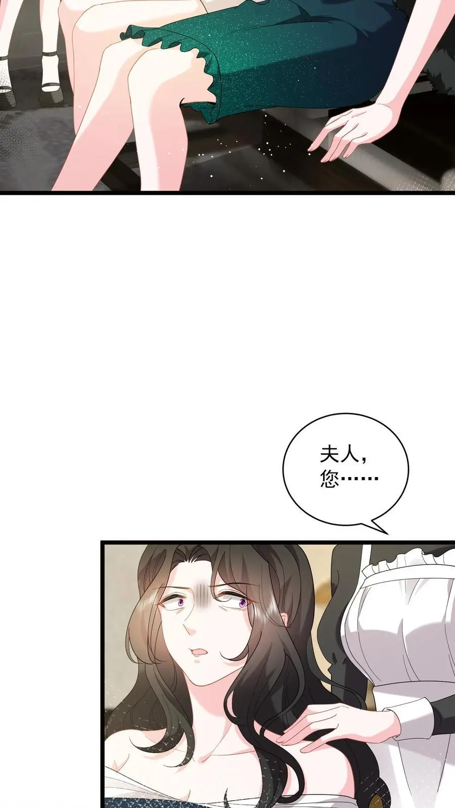 第96话 让你处在上风 第12页