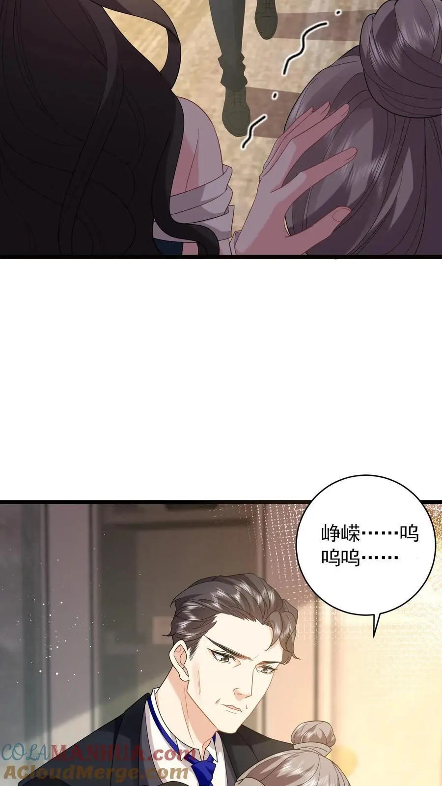 第96话 让你处在上风 第15页