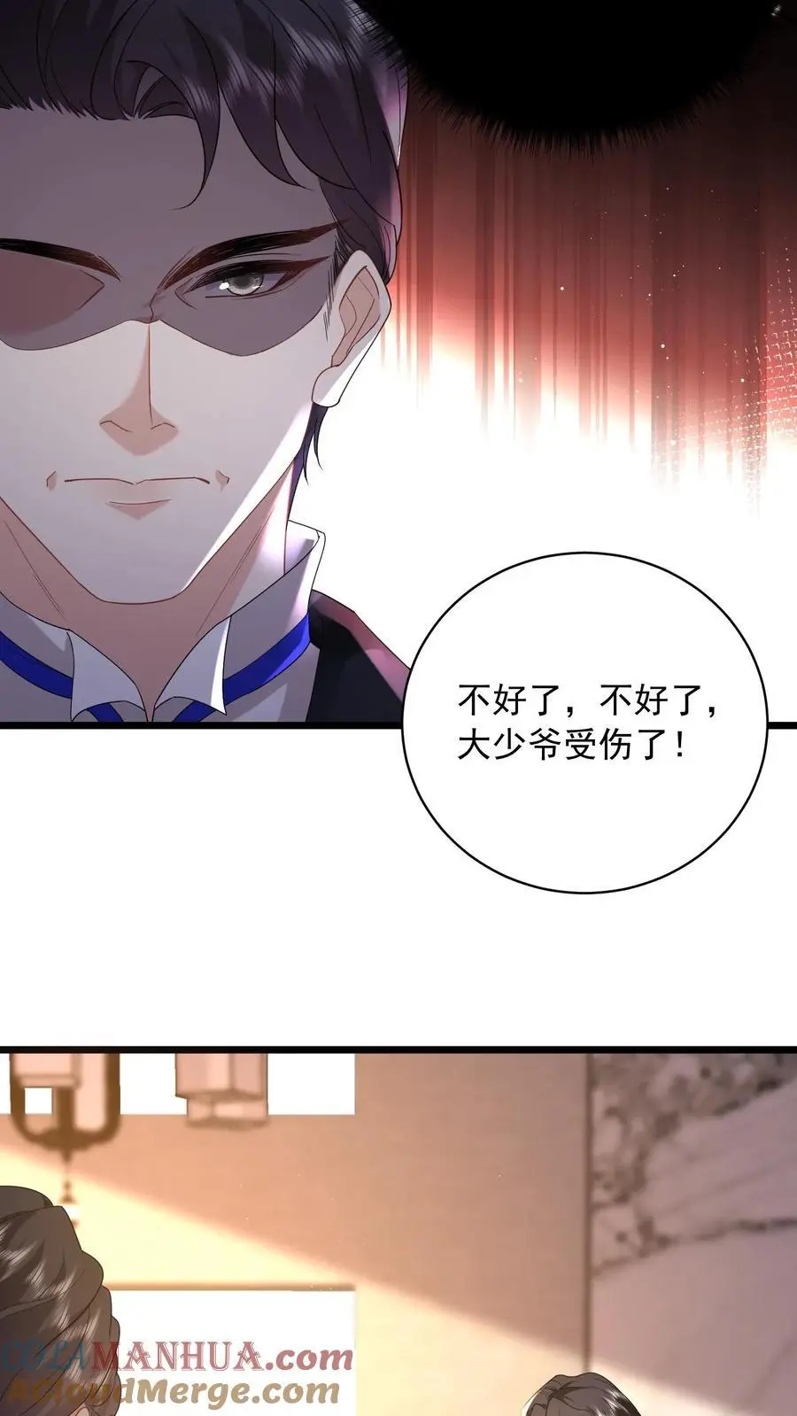 第96话 让你处在上风 第19页