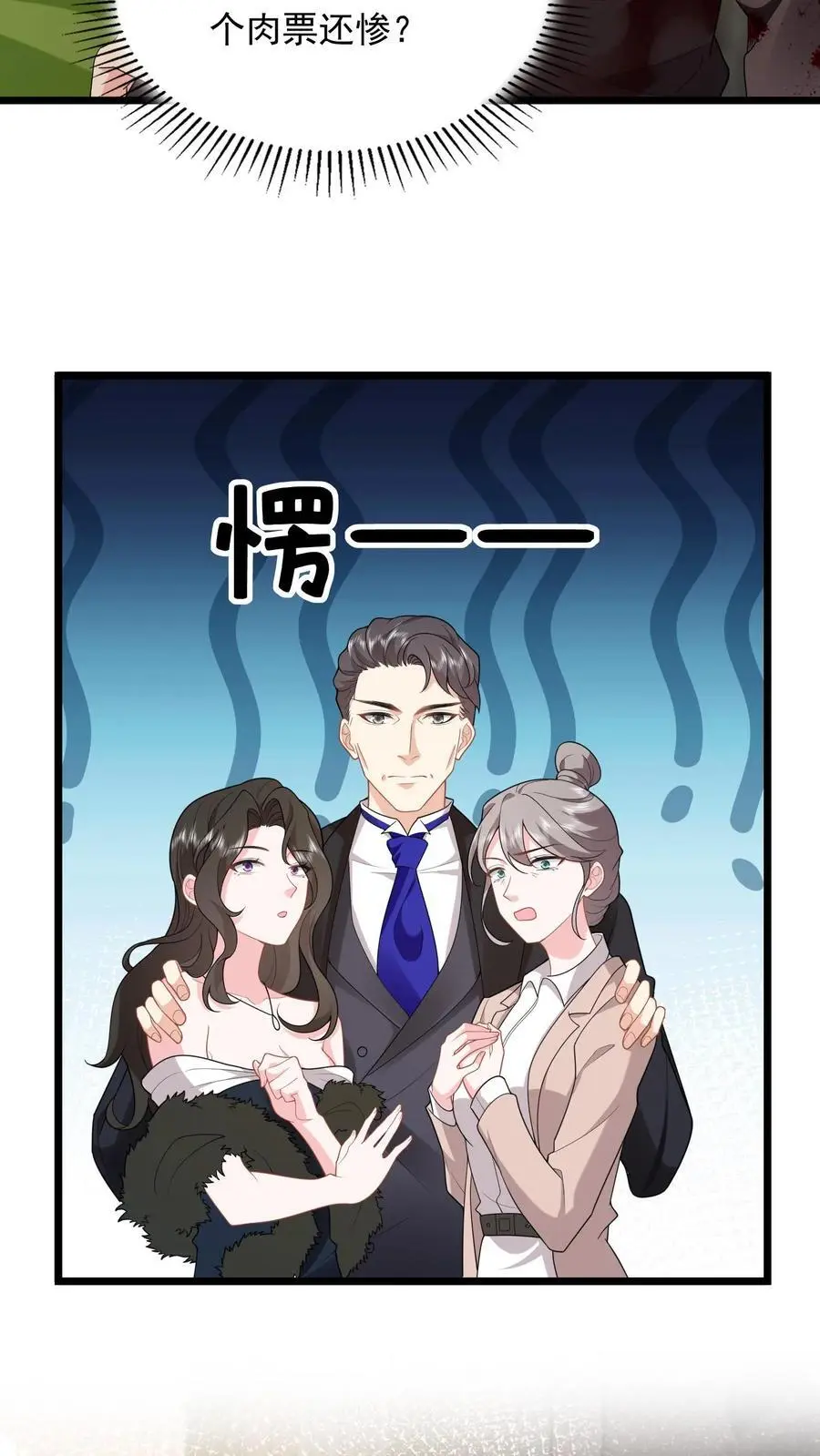 第96话 让你处在上风 第22页