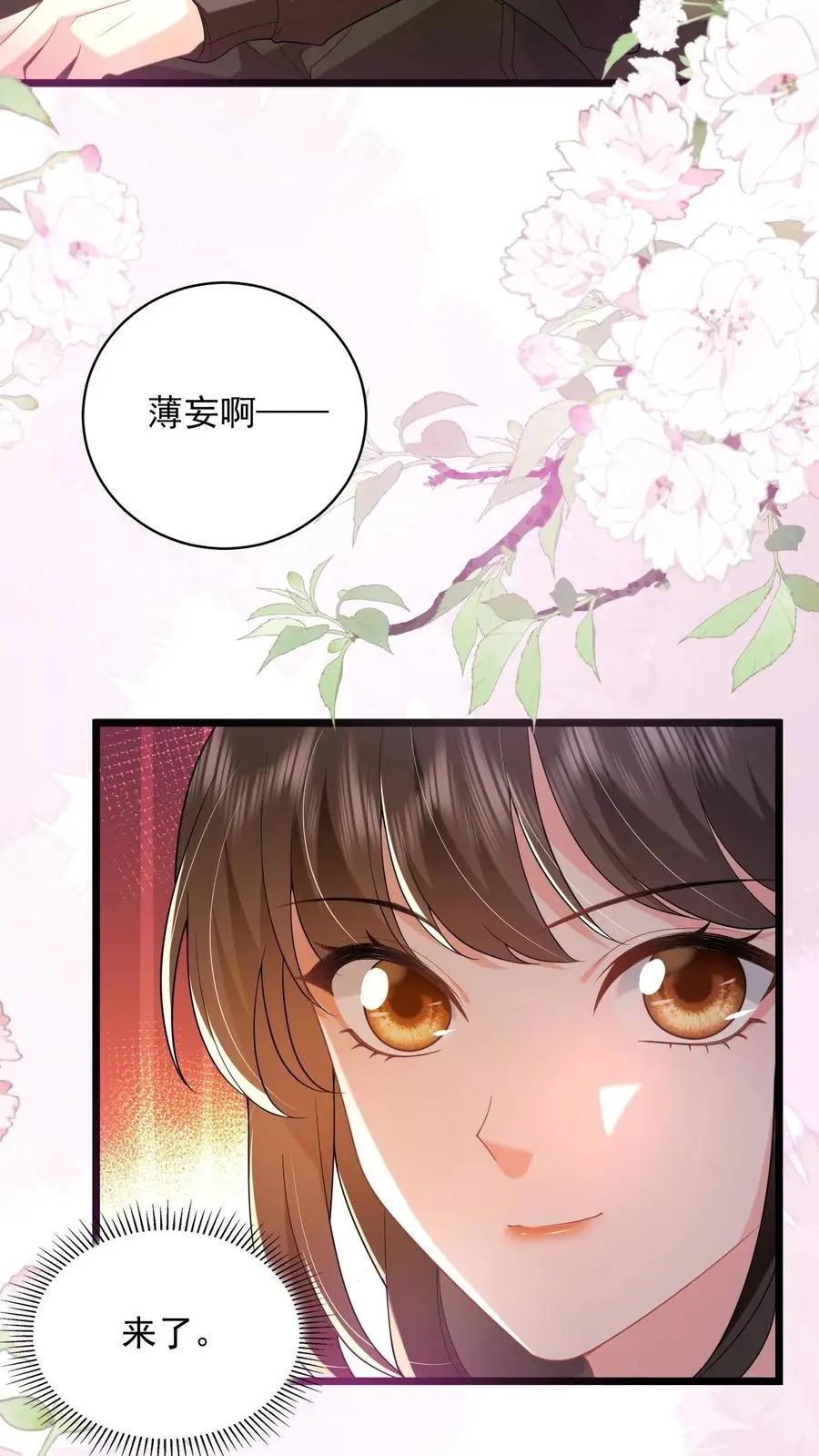 第96话 让你处在上风 第24页