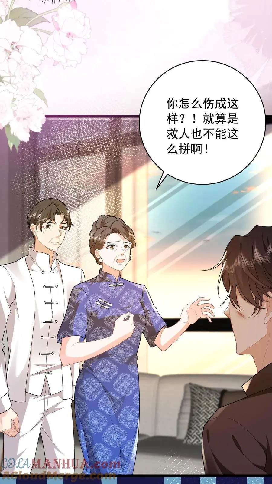 第96话 让你处在上风 第25页