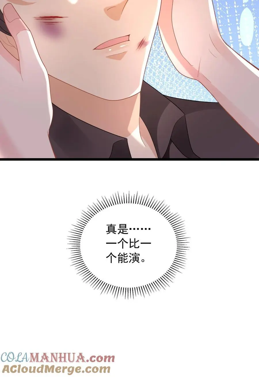 第96话 让你处在上风 第27页
