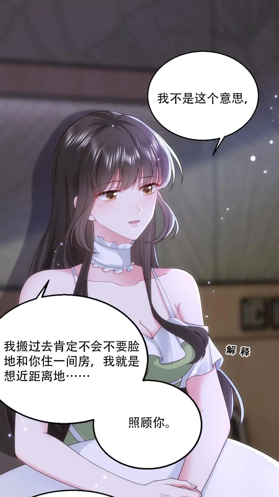 第95话 希望你今天有个好心情 第2页