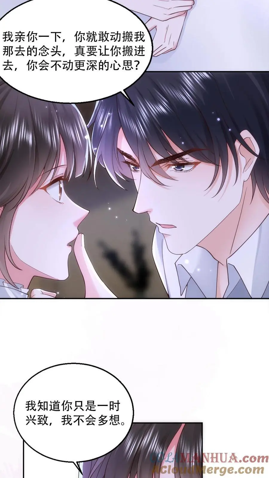 第95话 希望你今天有个好心情 第3页