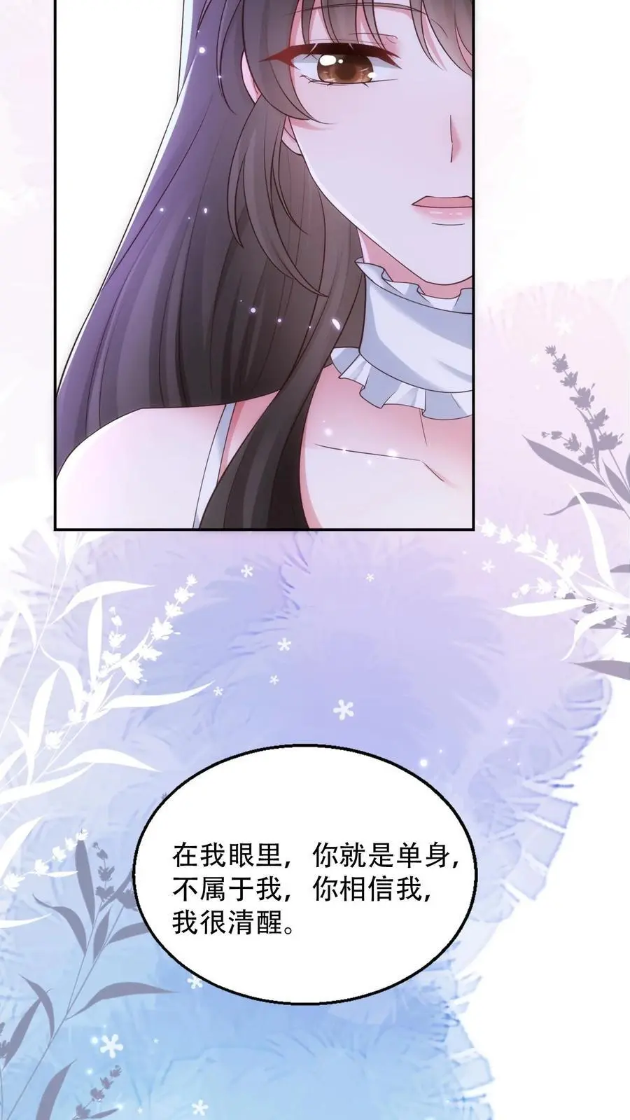 第95话 希望你今天有个好心情 第4页