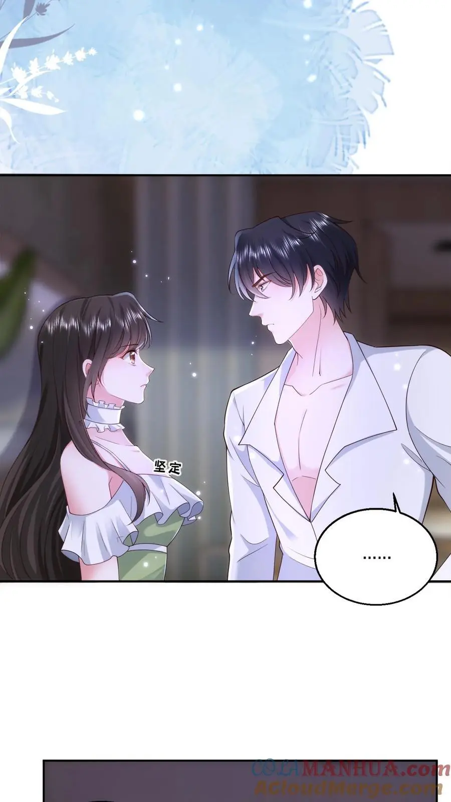 第95话 希望你今天有个好心情 第5页