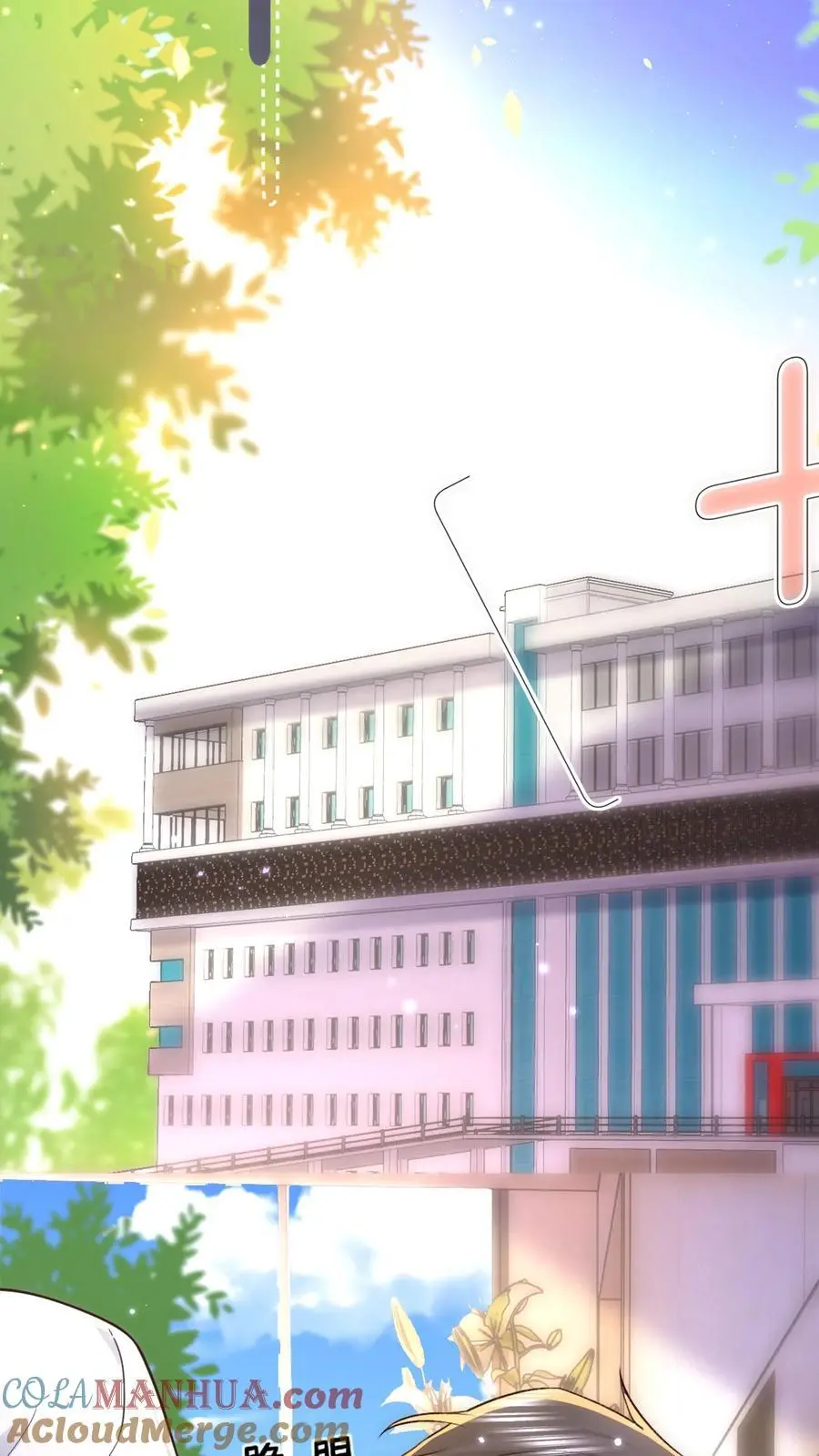 第95话 希望你今天有个好心情 第11页