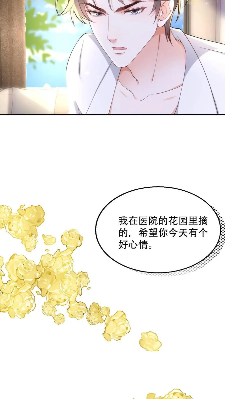 第95话 希望你今天有个好心情 第14页