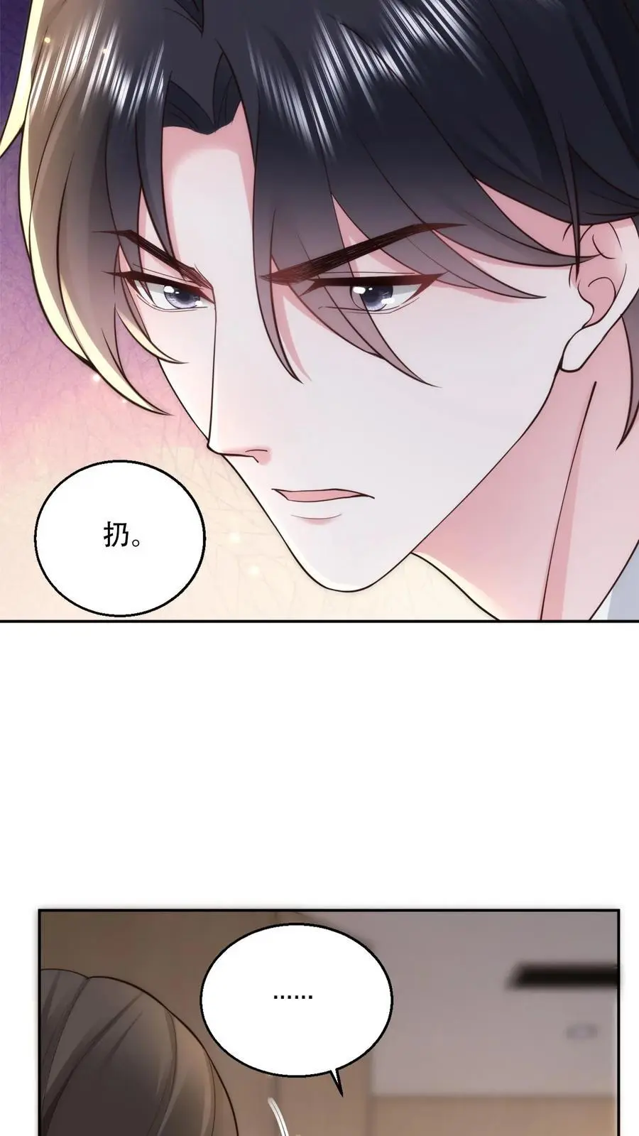 第95话 希望你今天有个好心情 第22页
