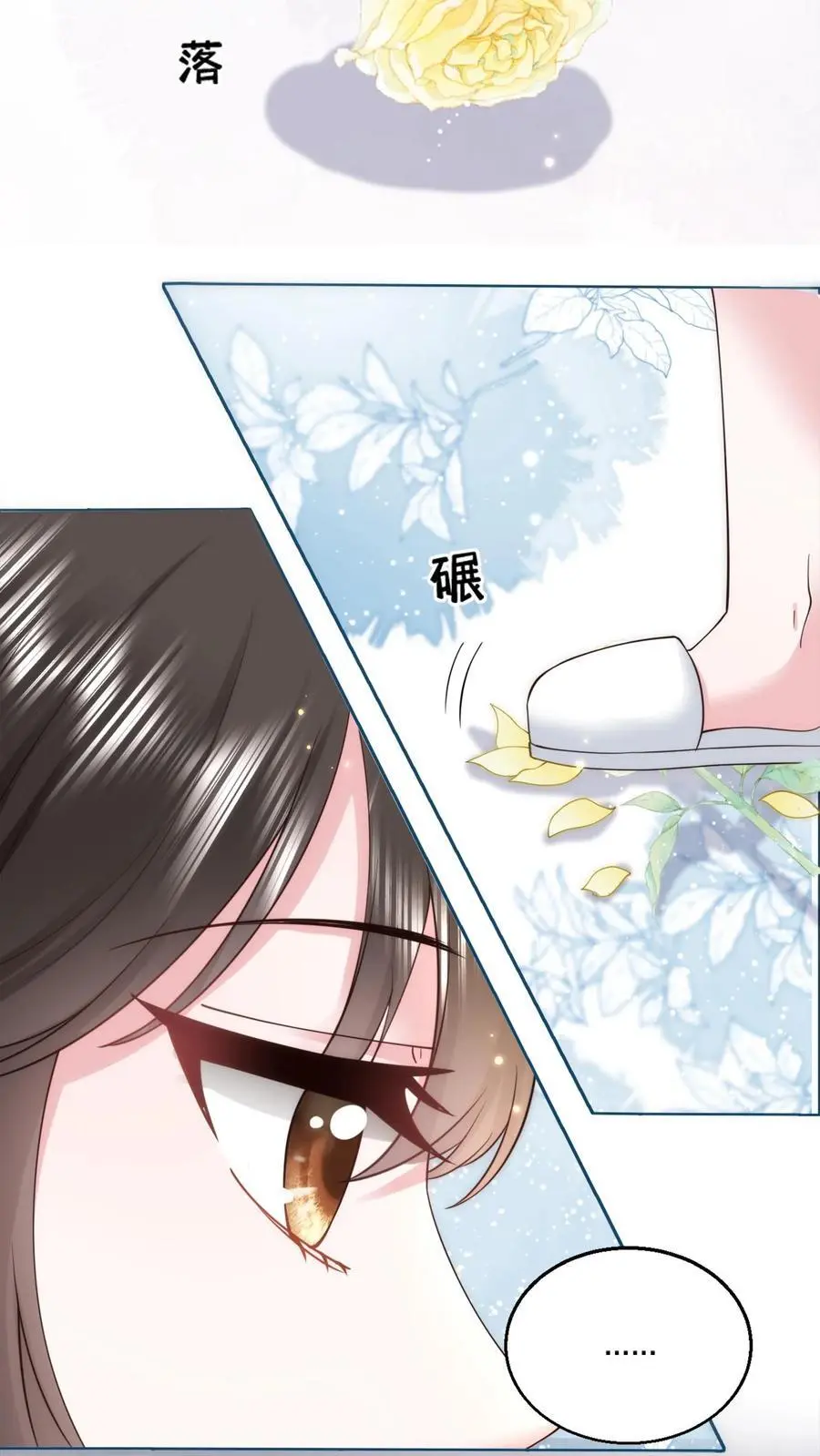 第95话 希望你今天有个好心情 第26页
