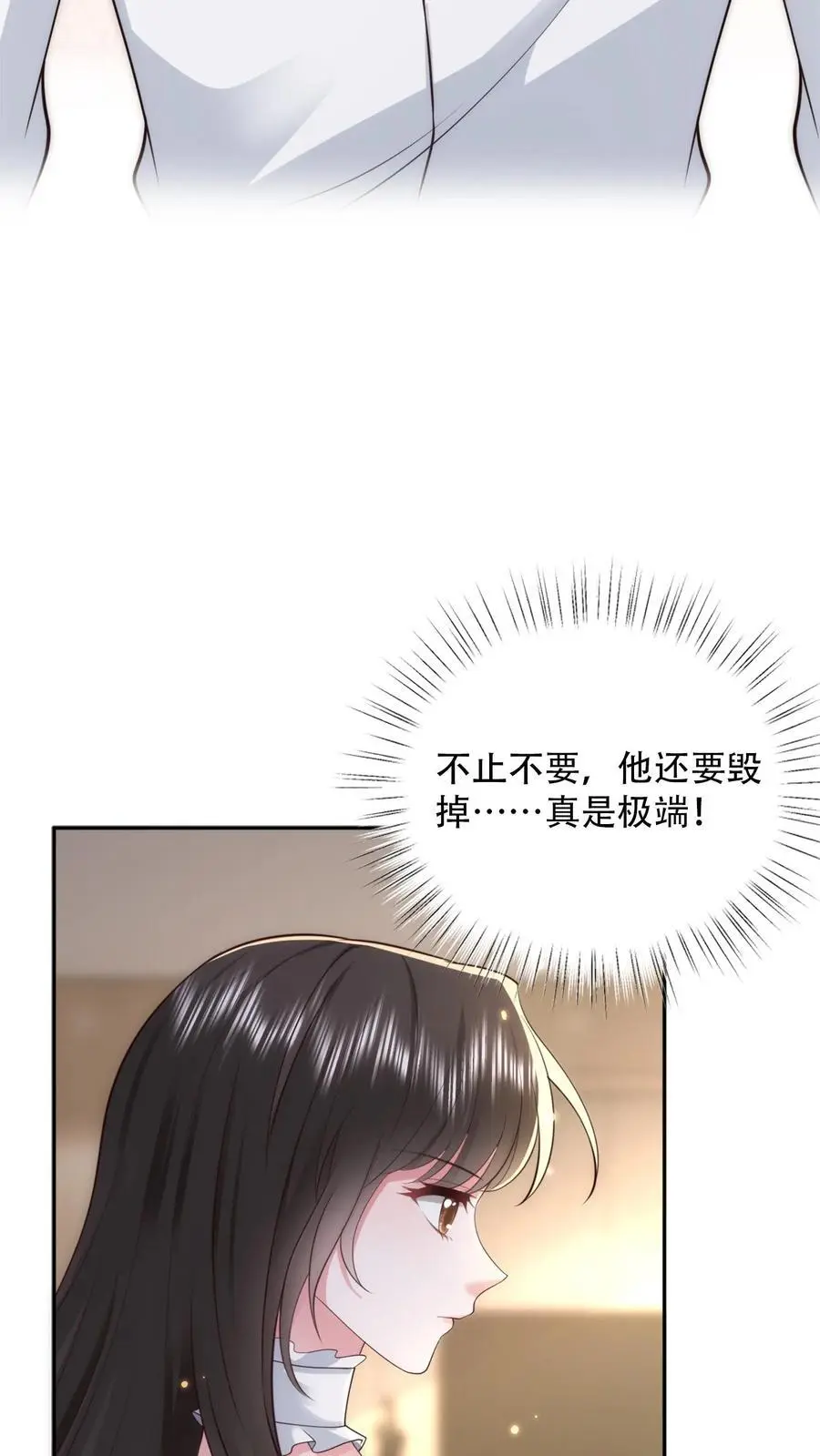 第95话 希望你今天有个好心情 第28页