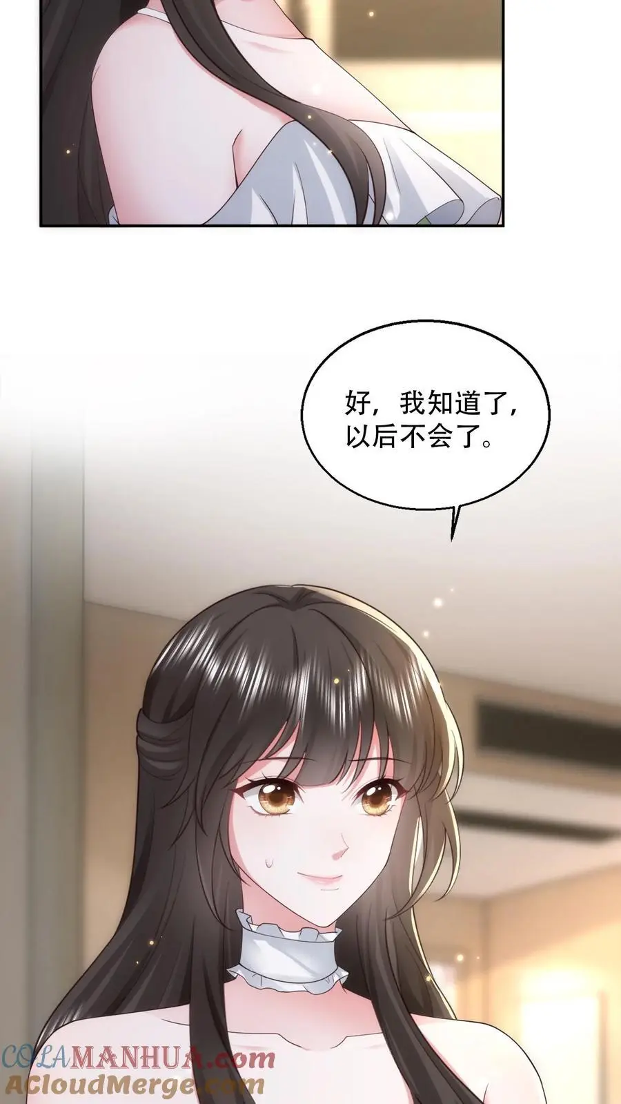 第95话 希望你今天有个好心情 第29页