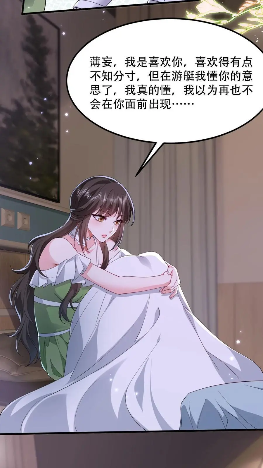 第94话 你血是甜的 第6页