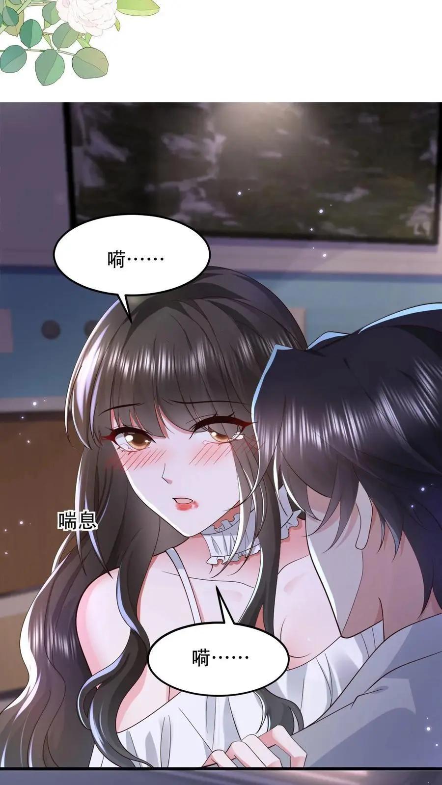第94话 你血是甜的 第10页