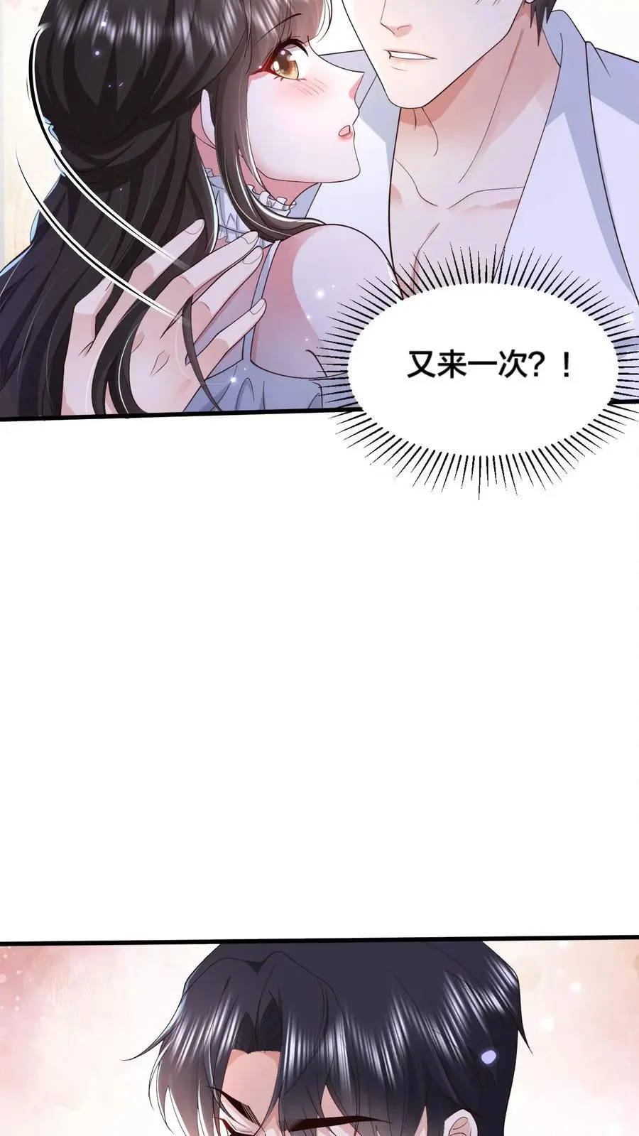 第94话 你血是甜的 第16页