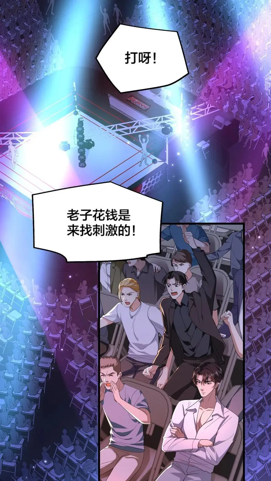 第93话 半夜偷袭病房 第2页