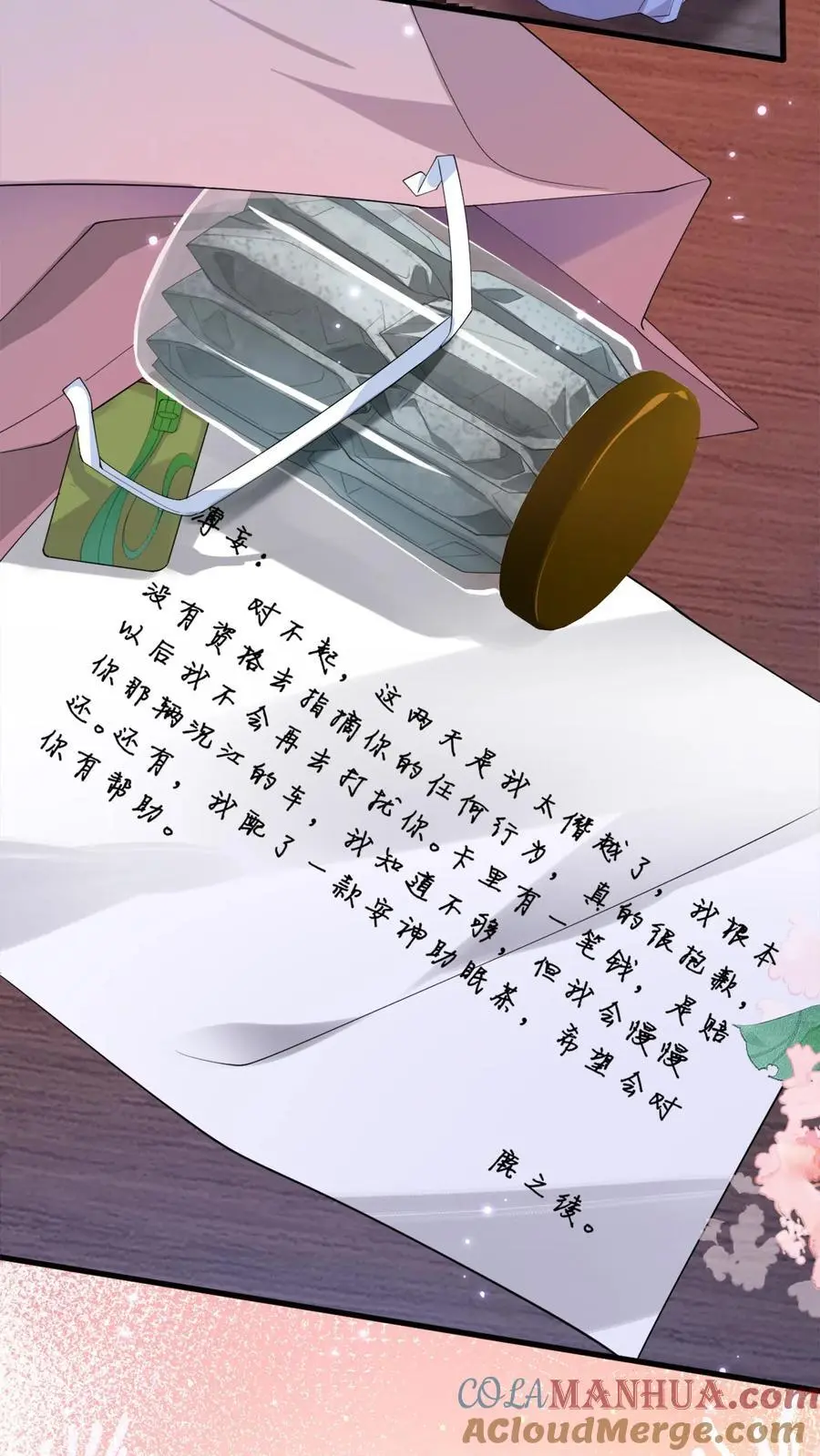第93话 半夜偷袭病房 第7页